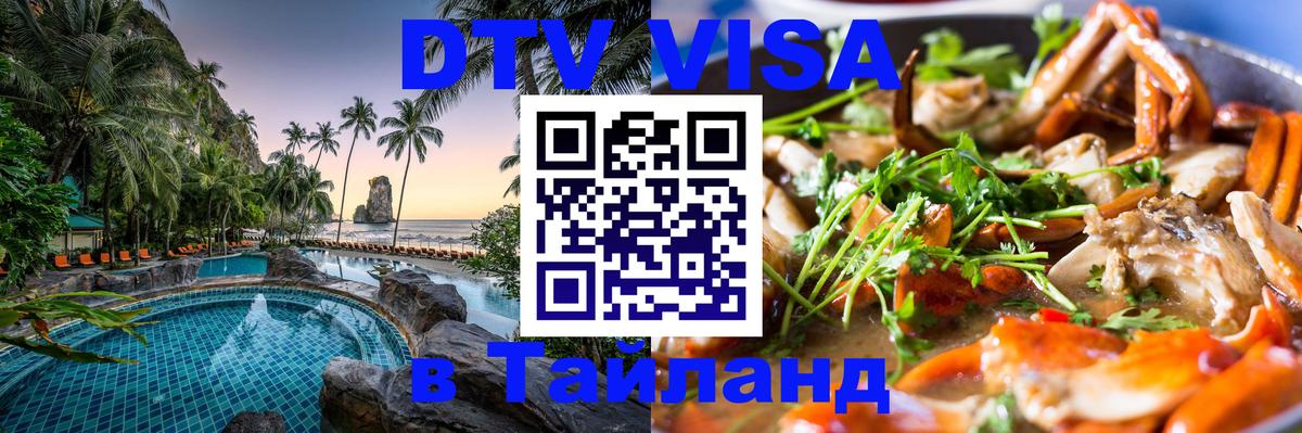 Сколько стоит DTV виза — актуальные цены, оформление даже без документов - Пномпень 